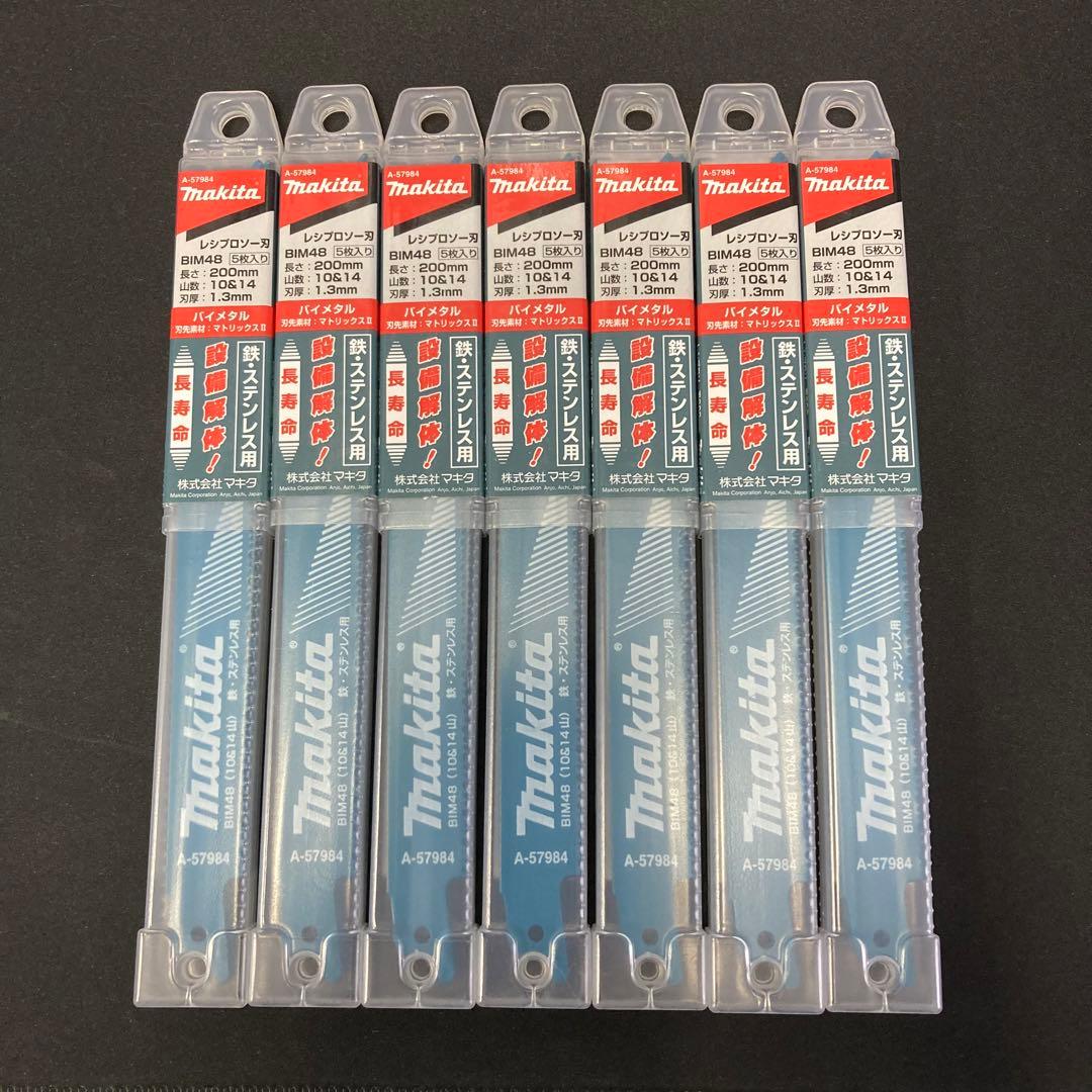 レシプロソー刃　5枚入り　7セット