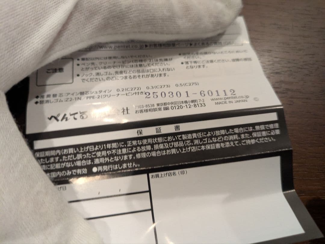 希少・完売品新品ぺんてる　 オレンズネロ 限定色 グリーンブラッ 0.5mm