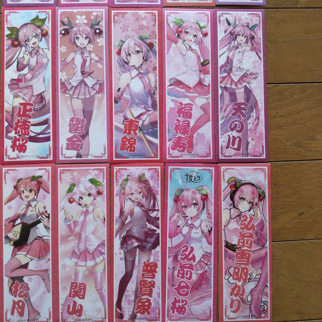 桜ミク　まんじ札25種類＋デカまんじ札コンプリートセット