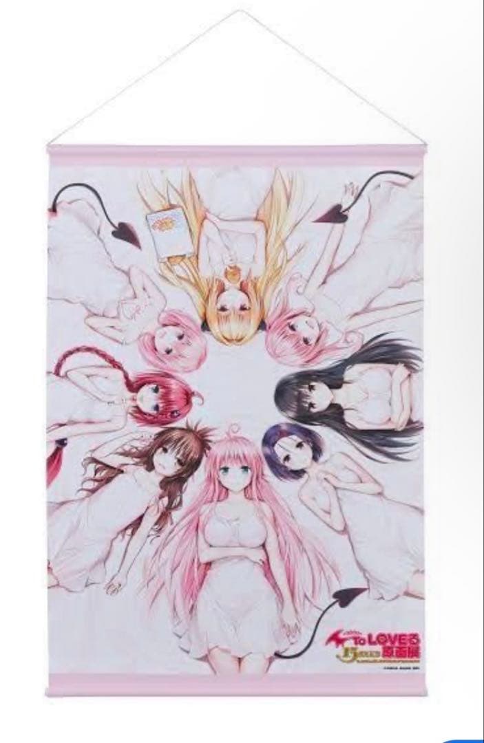 To LOVEる 15周年記念タペストリー