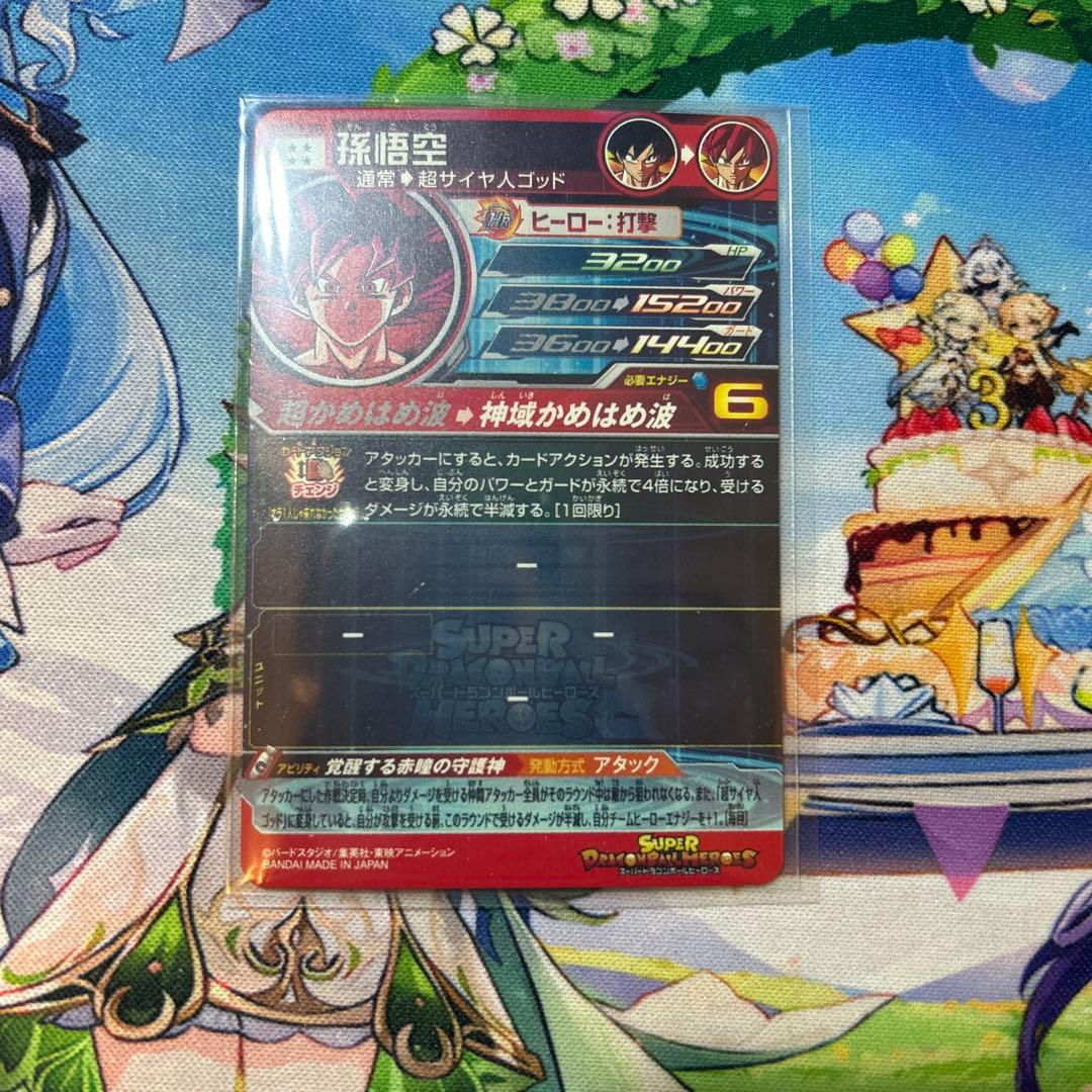 ドラゴンボールヒーローズ　超サイヤ人　6枚セット