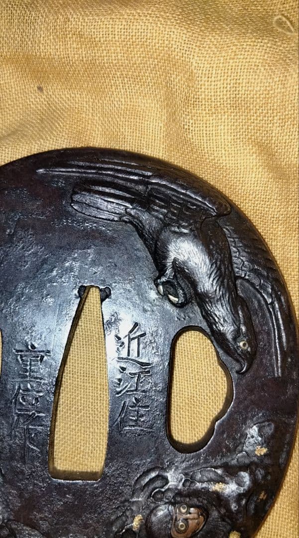 ♦最終価格♦　鉄鍔　鐔　(近江住重位作　猿に鷲図)　桑縁箱付き　東郷重位