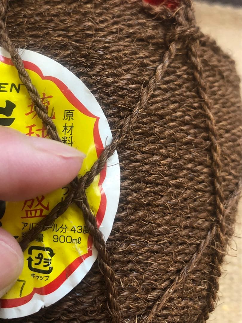 【希少＊古酒20年物】泡盛・瑞泉/シュロ巻壺　43度　900ml