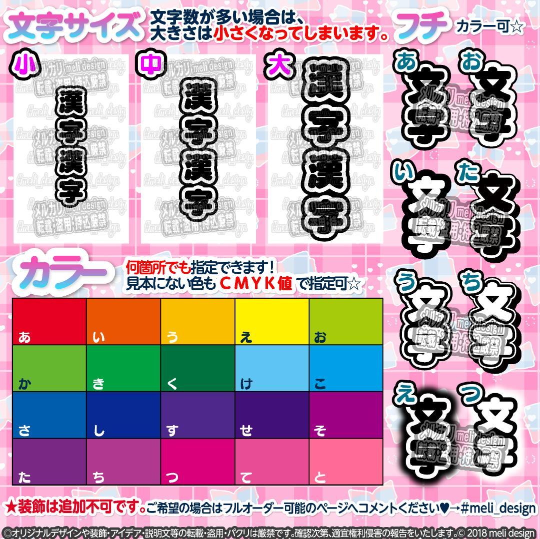 ⑅⸜ෆ+✦文字を変えるだけ簡単デザイン♡キンブレシート オーダー⑅໒꒱✦+ෆ⸝⑅