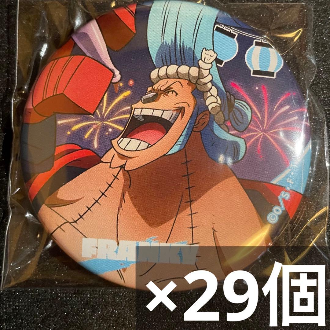 onepiece 麦わらストア新宿 夏祭り 缶バッジ フランキー 29個