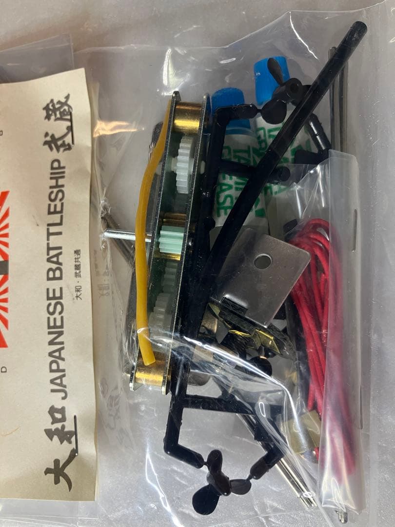 タミヤ1/350 武蔵　モーターライズ仕様