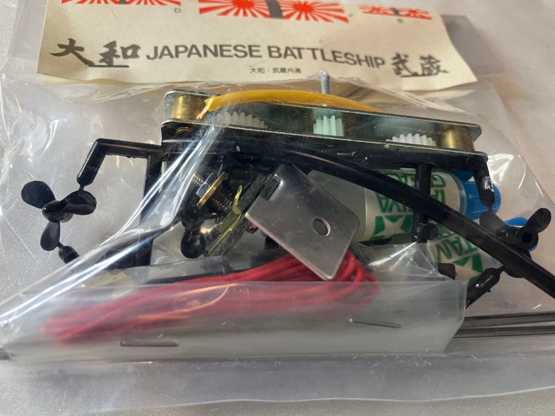 タミヤ1/350 武蔵　モーターライズ仕様