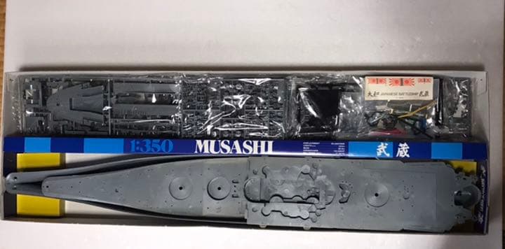 タミヤ1/350 武蔵　モーターライズ仕様