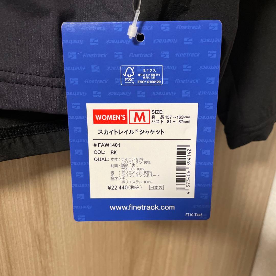 スカイトレイルジャケット　WOMENS