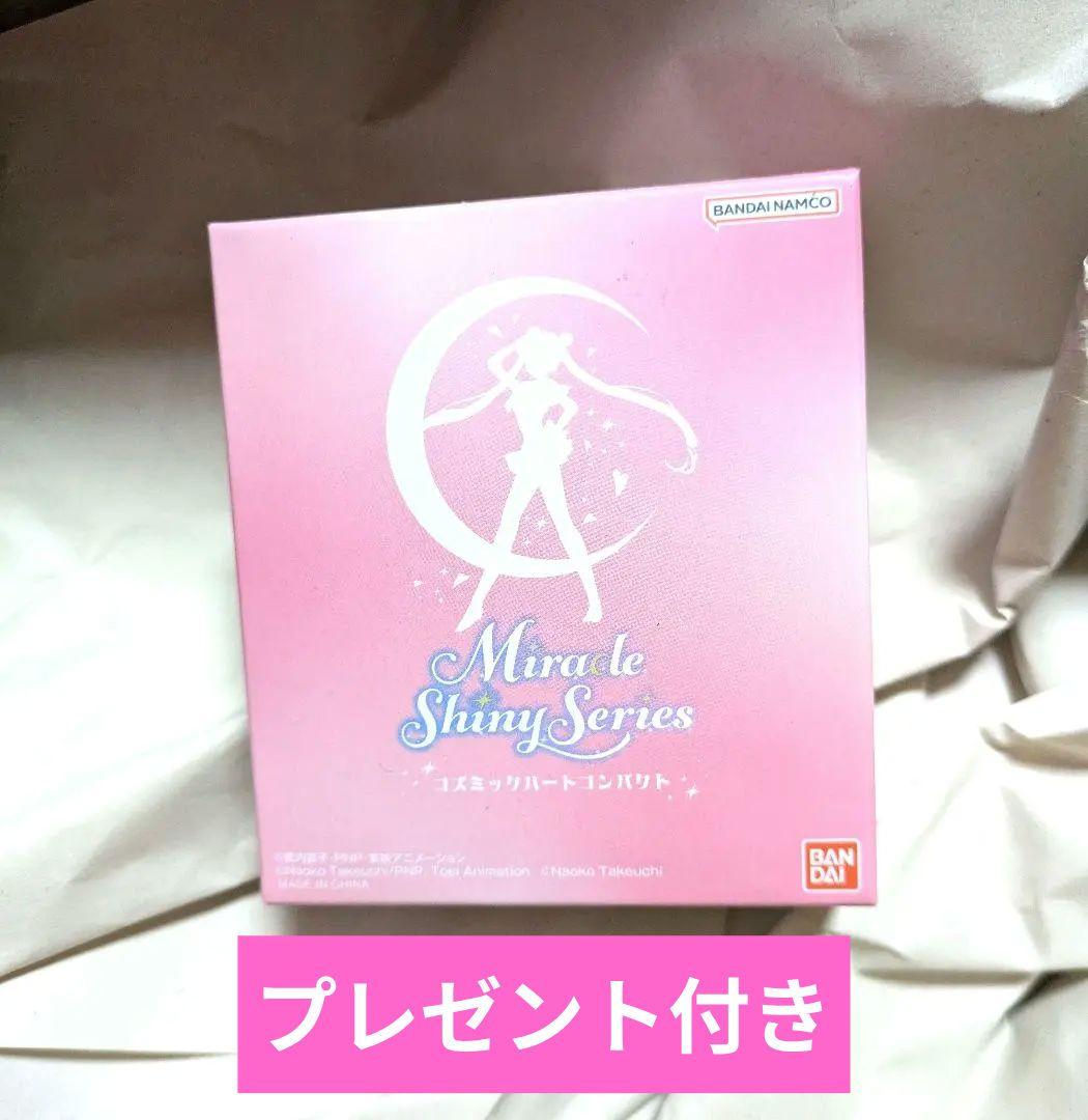 美少女戦士セーラームーン ミラクルシャイニーシリーズ コズミックハートコンパクト