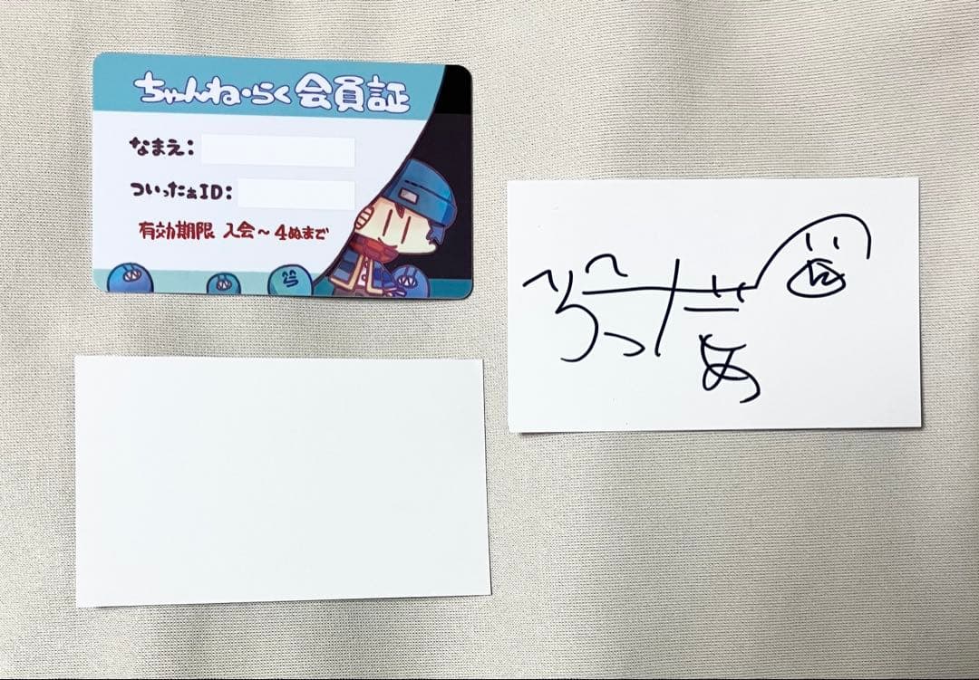 らっだぁ　会員証　名刺　サイン付　メッセージカード