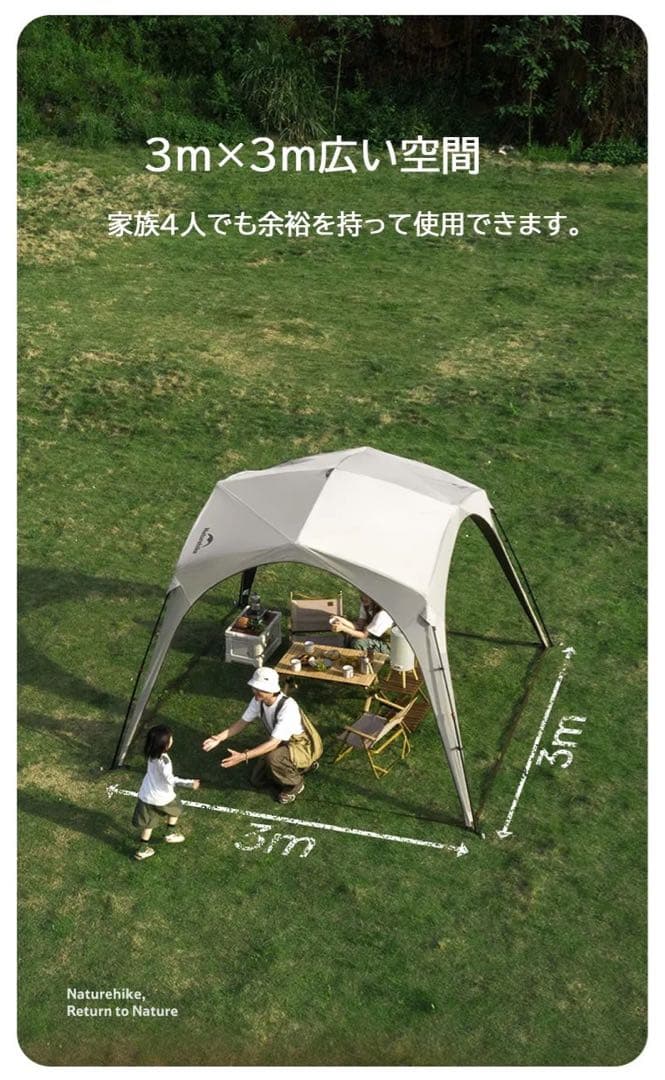 Naturehike ワンタッチタープテント 10㎡お得set