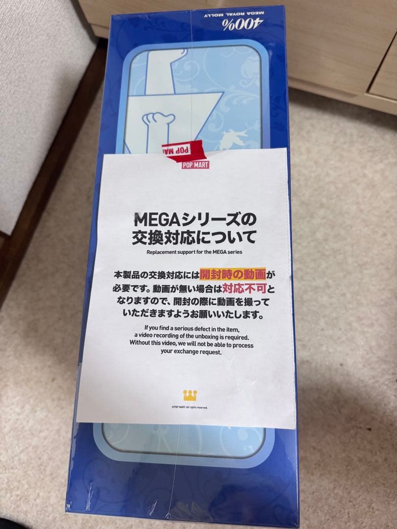 ぬいぐるみ MEGA  MOLLY 400%  White