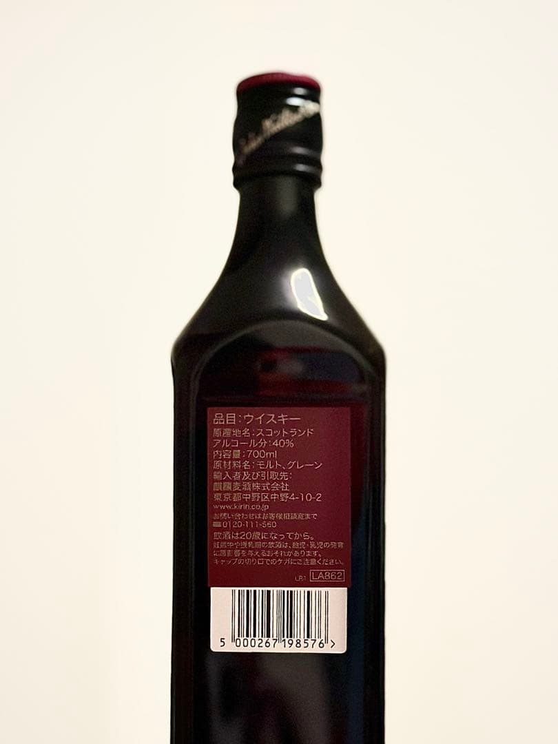 ジョニーウォーカーブラックルビー2本【Johnnie Walker】スコッチ