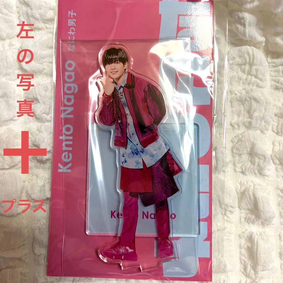 長尾謙杜 アクスタ アクキー 22個まとめ売り