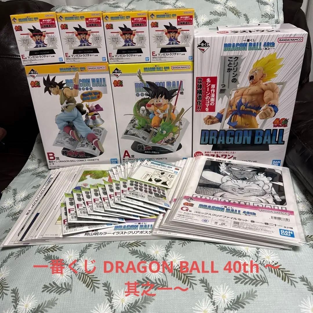 一番くじ DRAGON BALL 40th ～其之一～