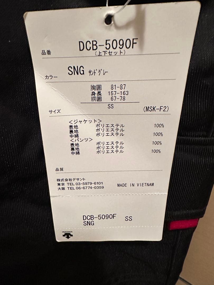 新品未使用　デサント（サンドグレー）スキーウェア上下セット