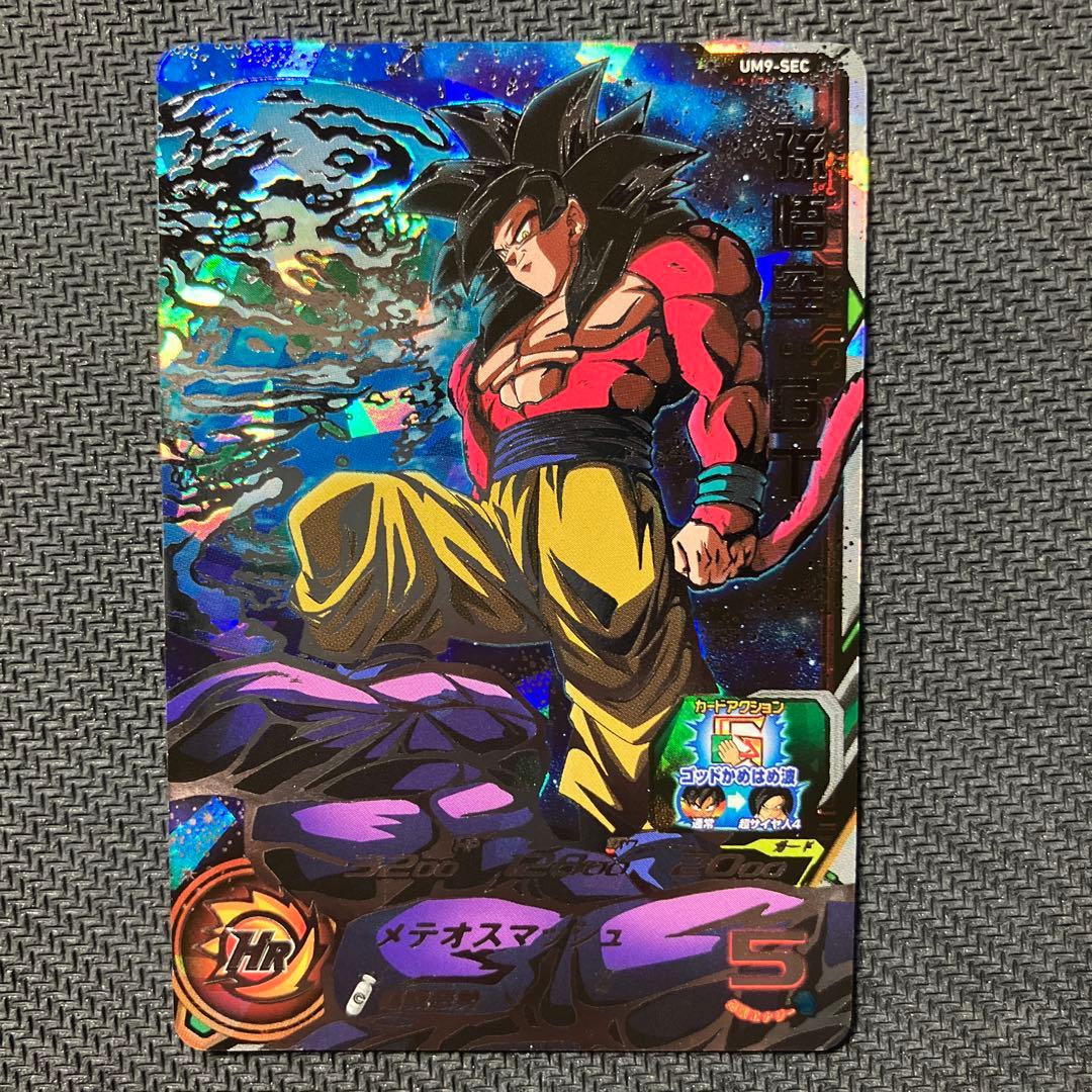 スーパードラゴンボールヒーローズＵＭ9sec孫悟空GT美品