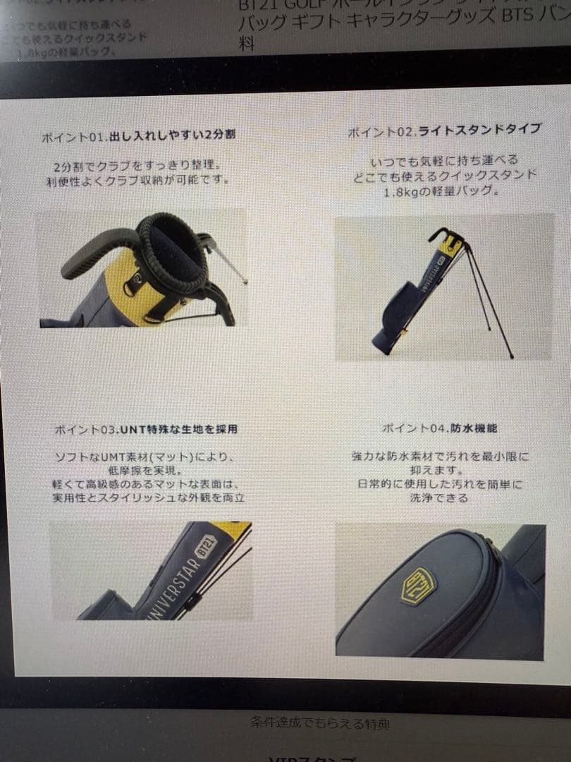 【値下げしました】BT21 GOLF ゴルフ　サブバッグネイビー　新品