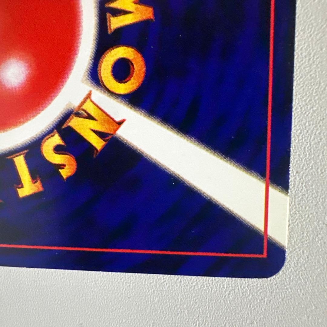 ひかるミュウ_「月刊コロコロコミック01年5月号」 おまけカード PROMO …