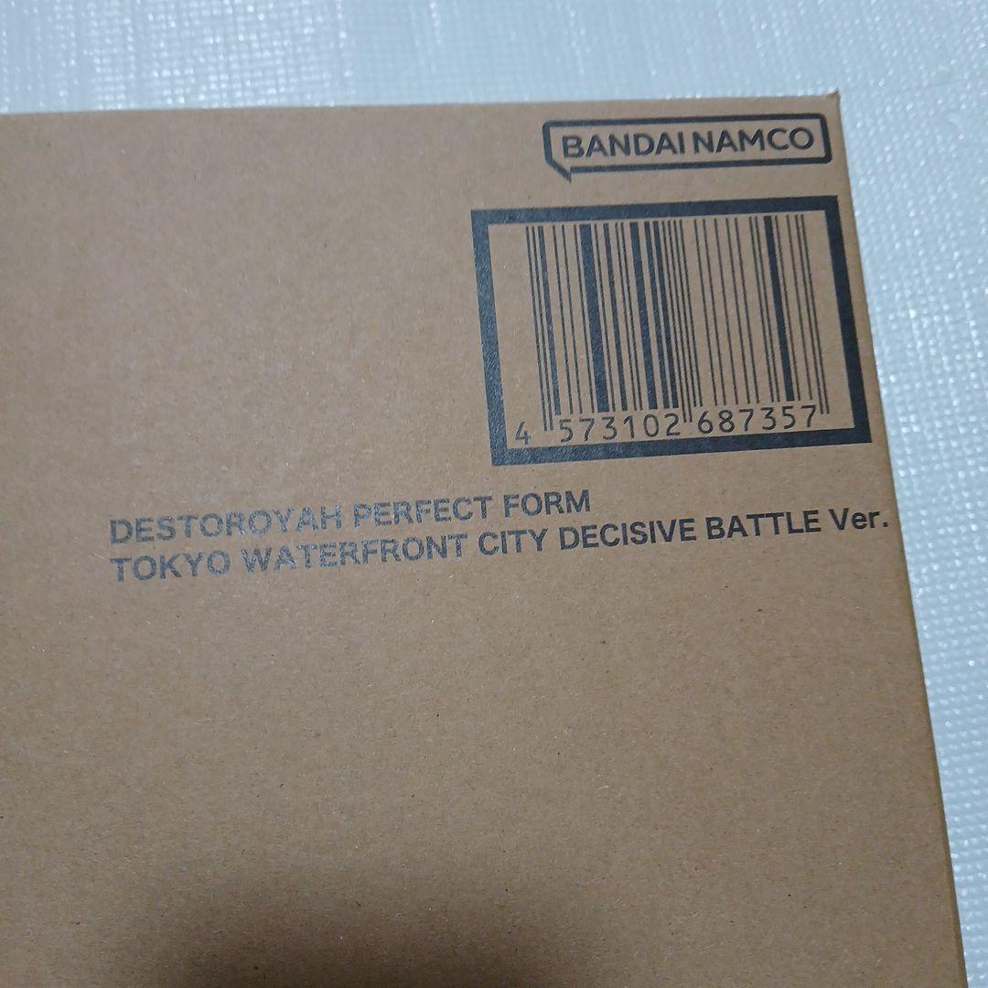 新品　デストロイアS.H. MonsterArts 臨海副都心決戦ver.未開封