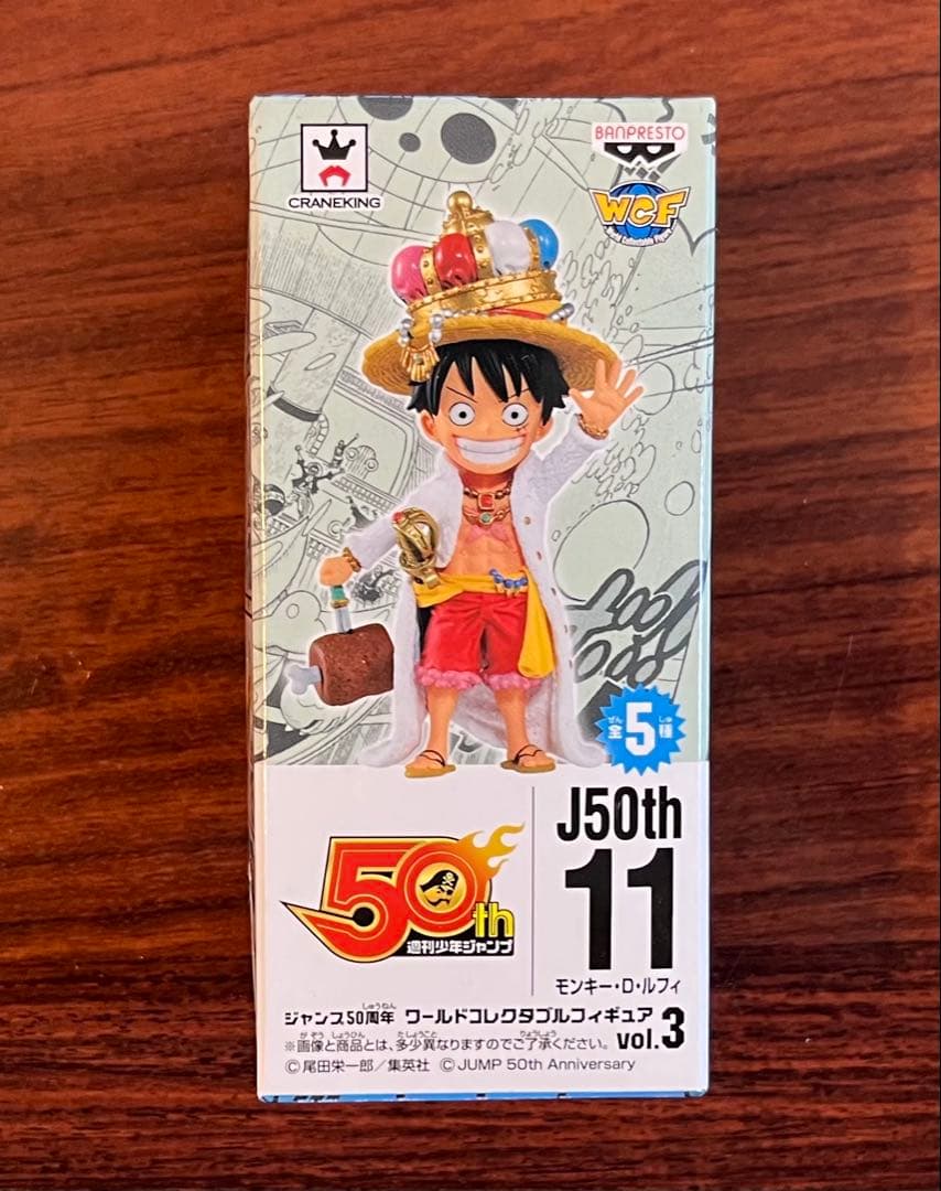 ぺ*)様 ジャンプ50周年ワールドコレクタブルフィギュアvol.3 モンキー・D