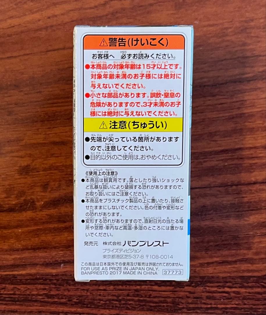 ぺ*)様 ジャンプ50周年ワールドコレクタブルフィギュアvol.3 モンキー・D