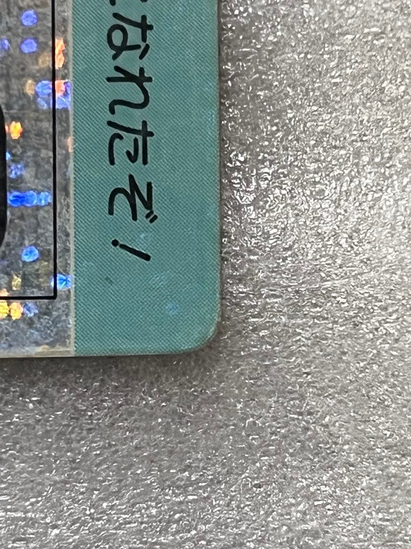 ドラゴンボール PPカード パート15 No.635 トランクス デジタル