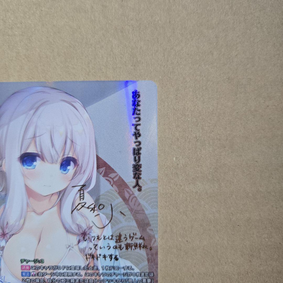 リセ 君原 結愛 SP サイン