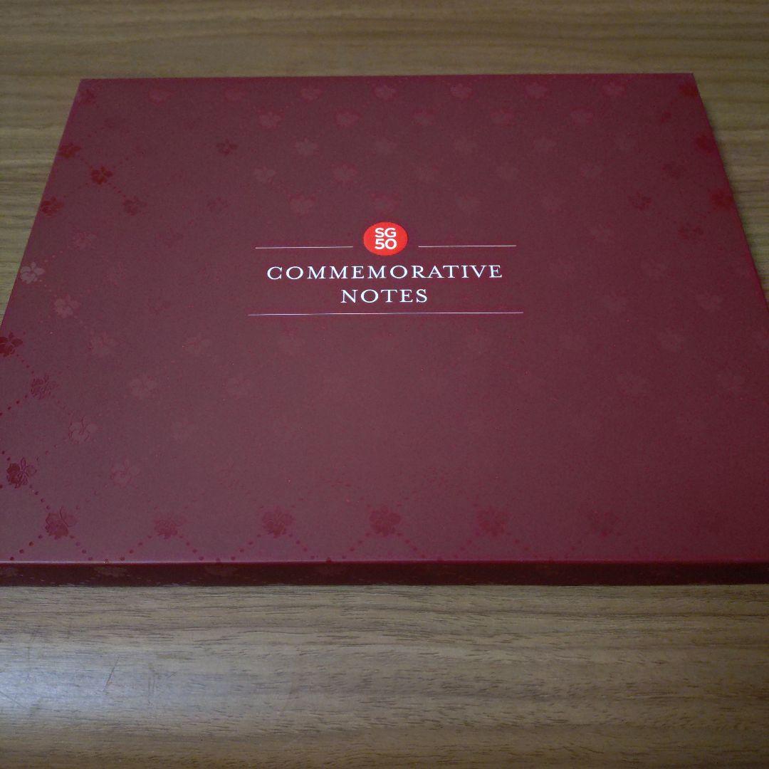 海外紙幣　非流通　シンガポール独立50周年記念紙幣セット