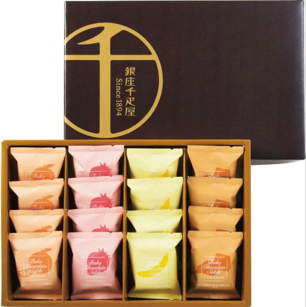 銀座千疋屋 焼きショコサブレ