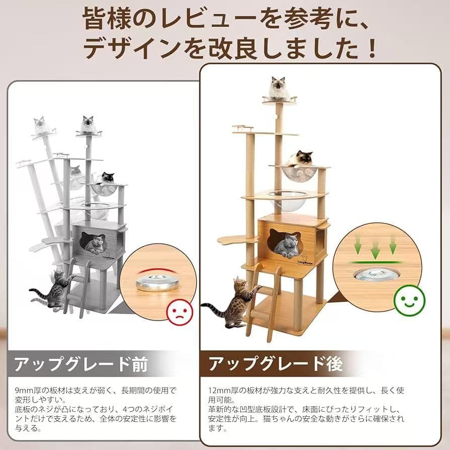 キャットタワー 木製 スリム 宇宙船 据え置き 厚さを増した板材 キャットハウス