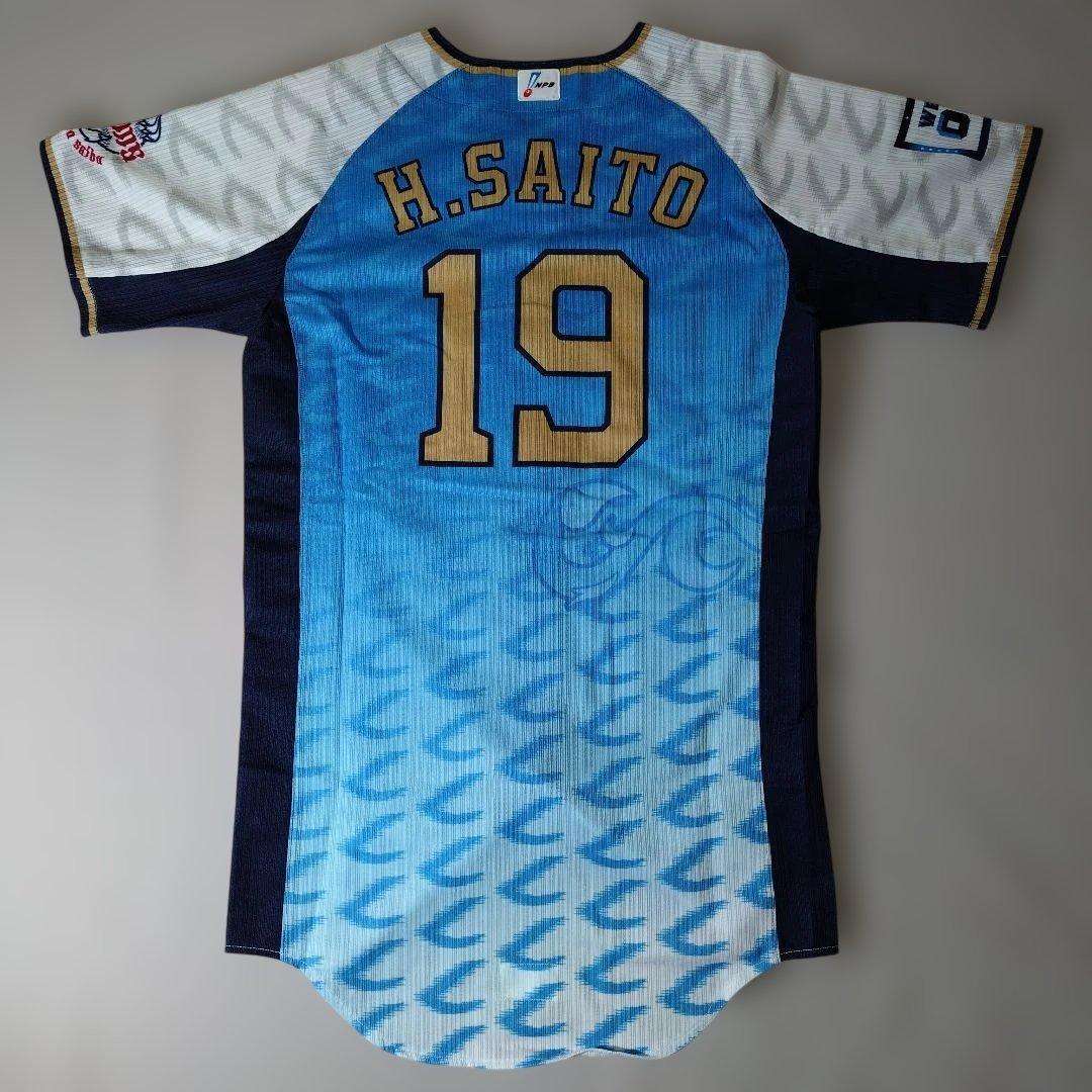 西武ライオンズ　齊藤大将選手　実使用　令王ユニフォーム