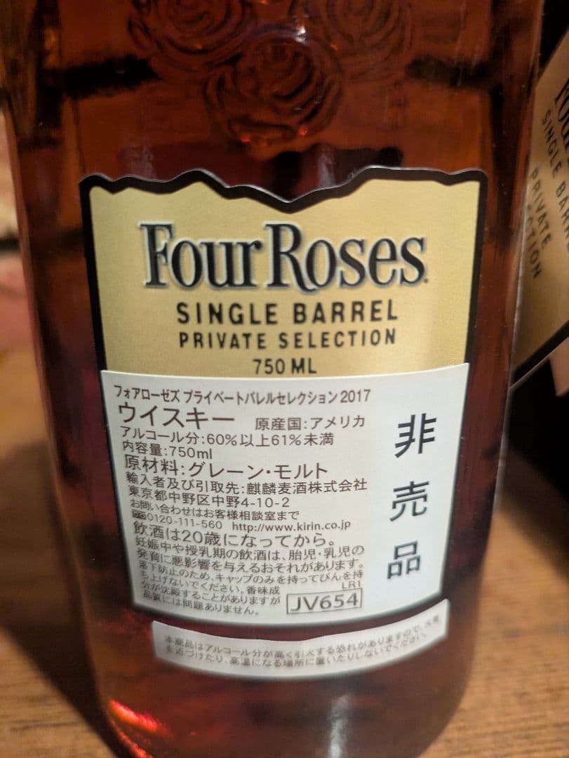 Four Roses バーボンウイスキーとグラスセット