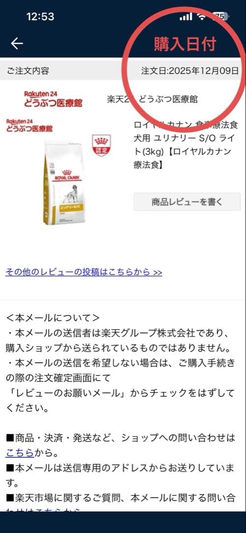 【 CANIN】ユニナリー-S/O ライト 3kg(療養食)