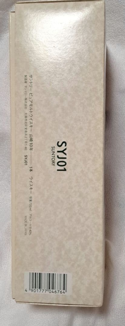 希少　サントリー ピュアモルトウイスキー　山崎　10年　700ml