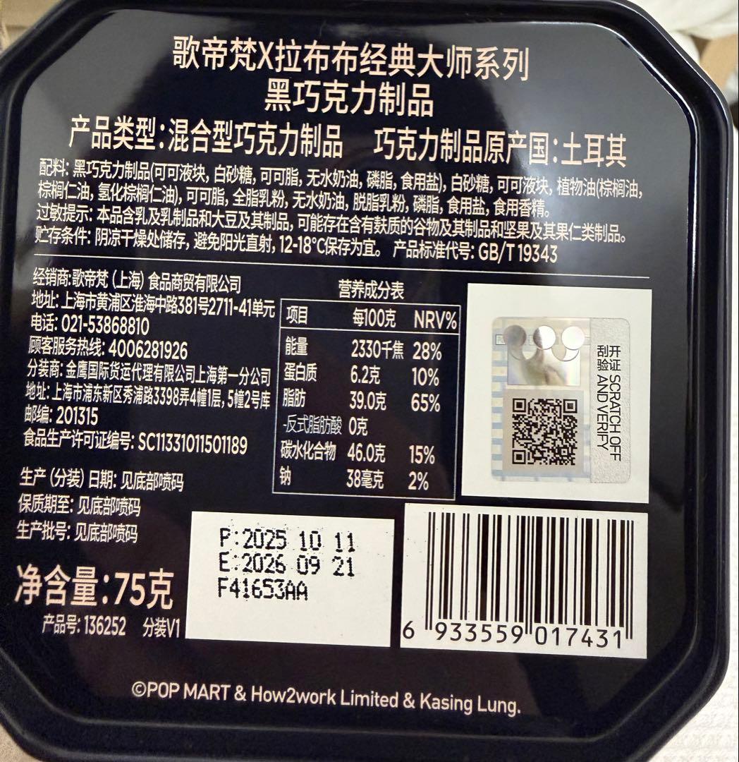 【日本未発売】GODIVA POP MART コラボ 缶 ３種セット