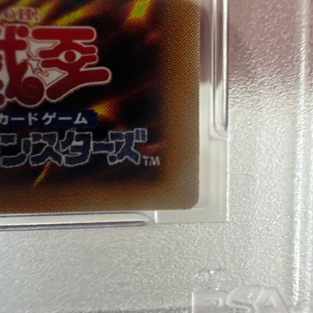 【PSA10】遊戯王 真紅眼の黒竜 レッドアイズ　レリーフ