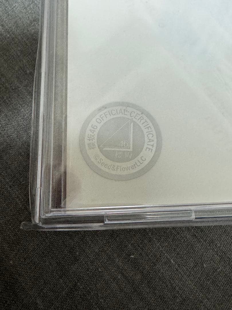 櫻坂46 村山美羽　直筆サイン　2024年浴衣