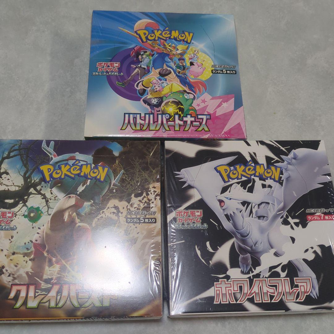 あ*ー様 ポケモンカードゲーム 未開封box３箱シュリンク付き