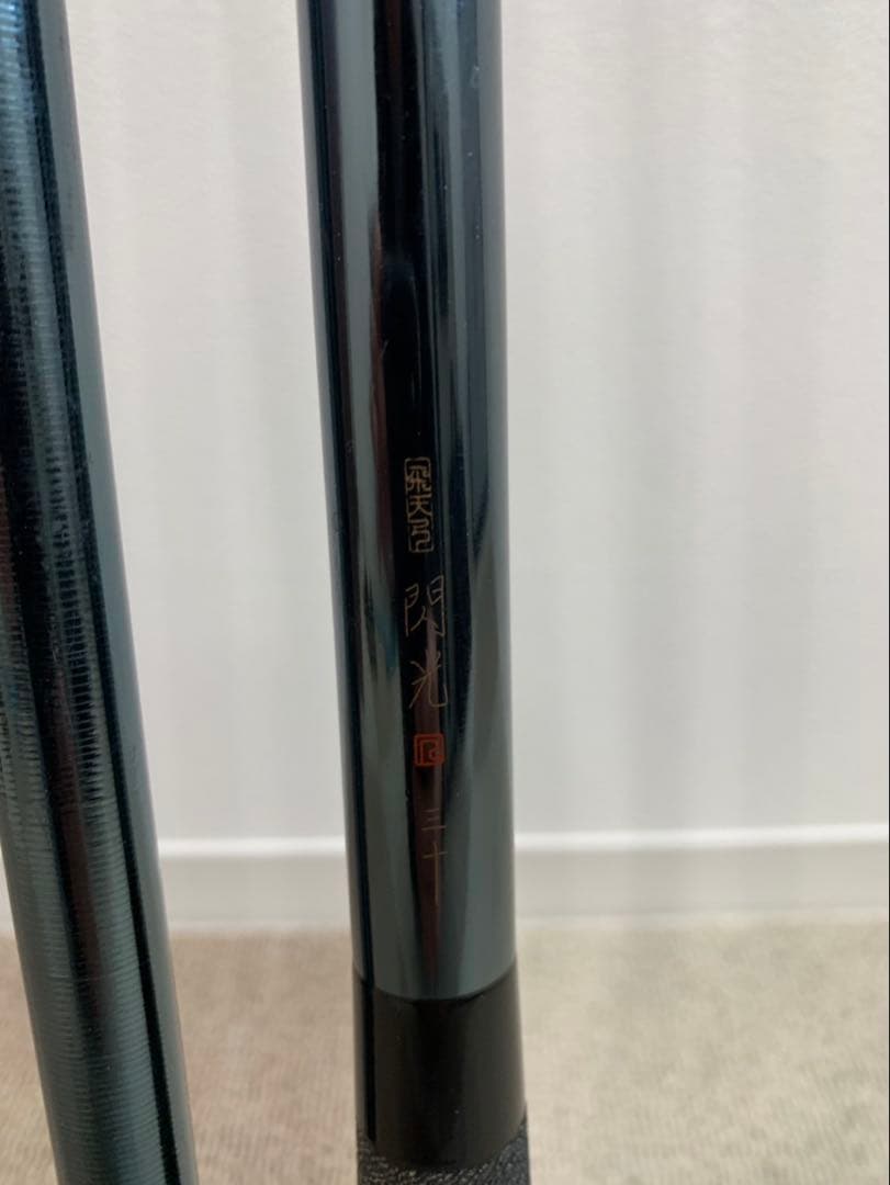 ヘラ竿 閃光R 30尺