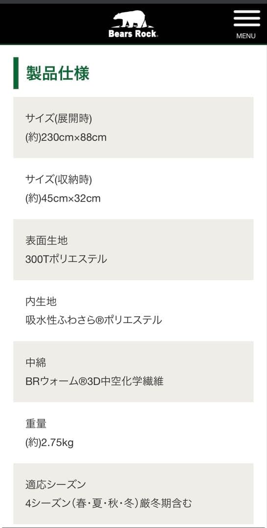 超美品⭐︎Bears Rock寝袋 FX402 ブラウン