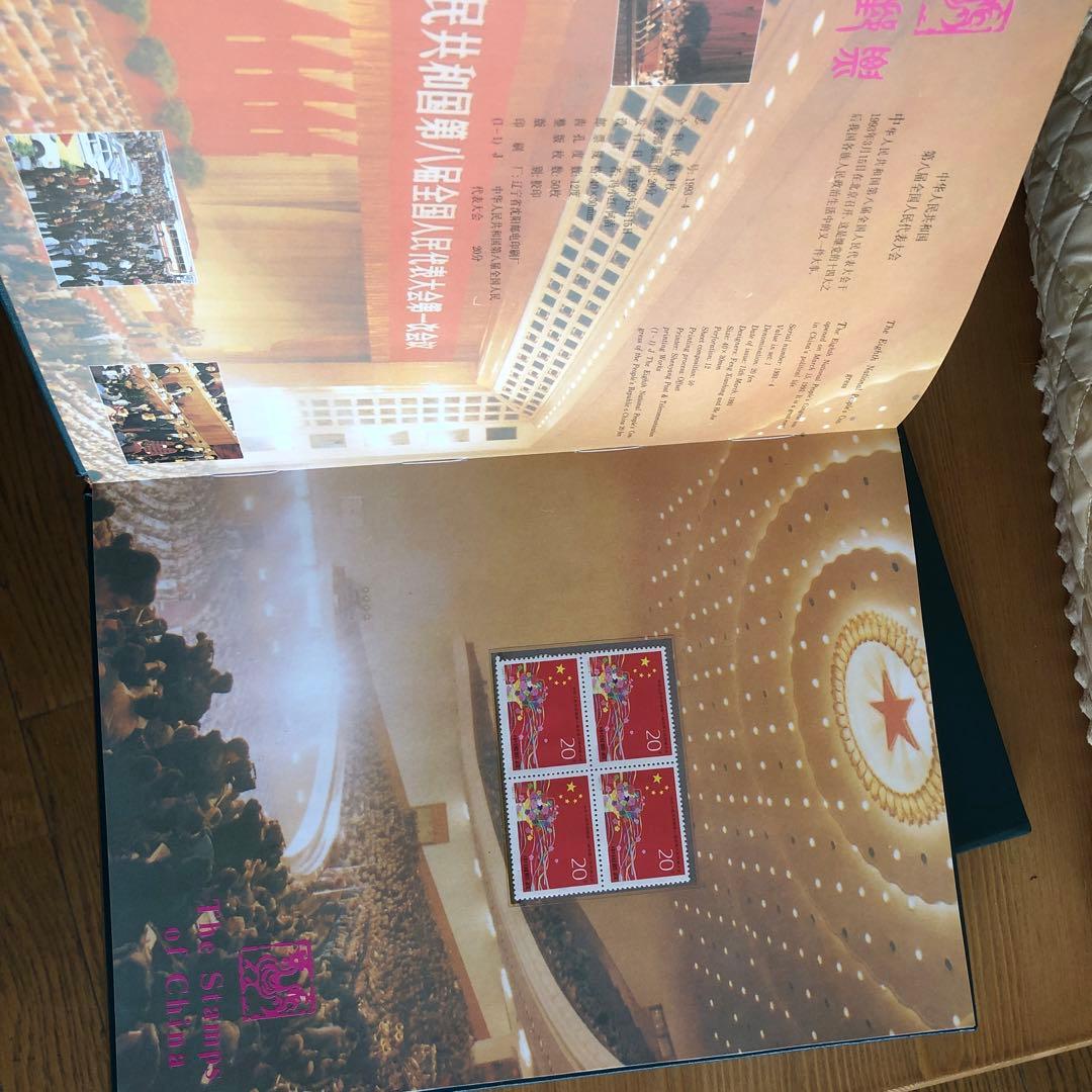 豪華記念切手集　中国　1993年