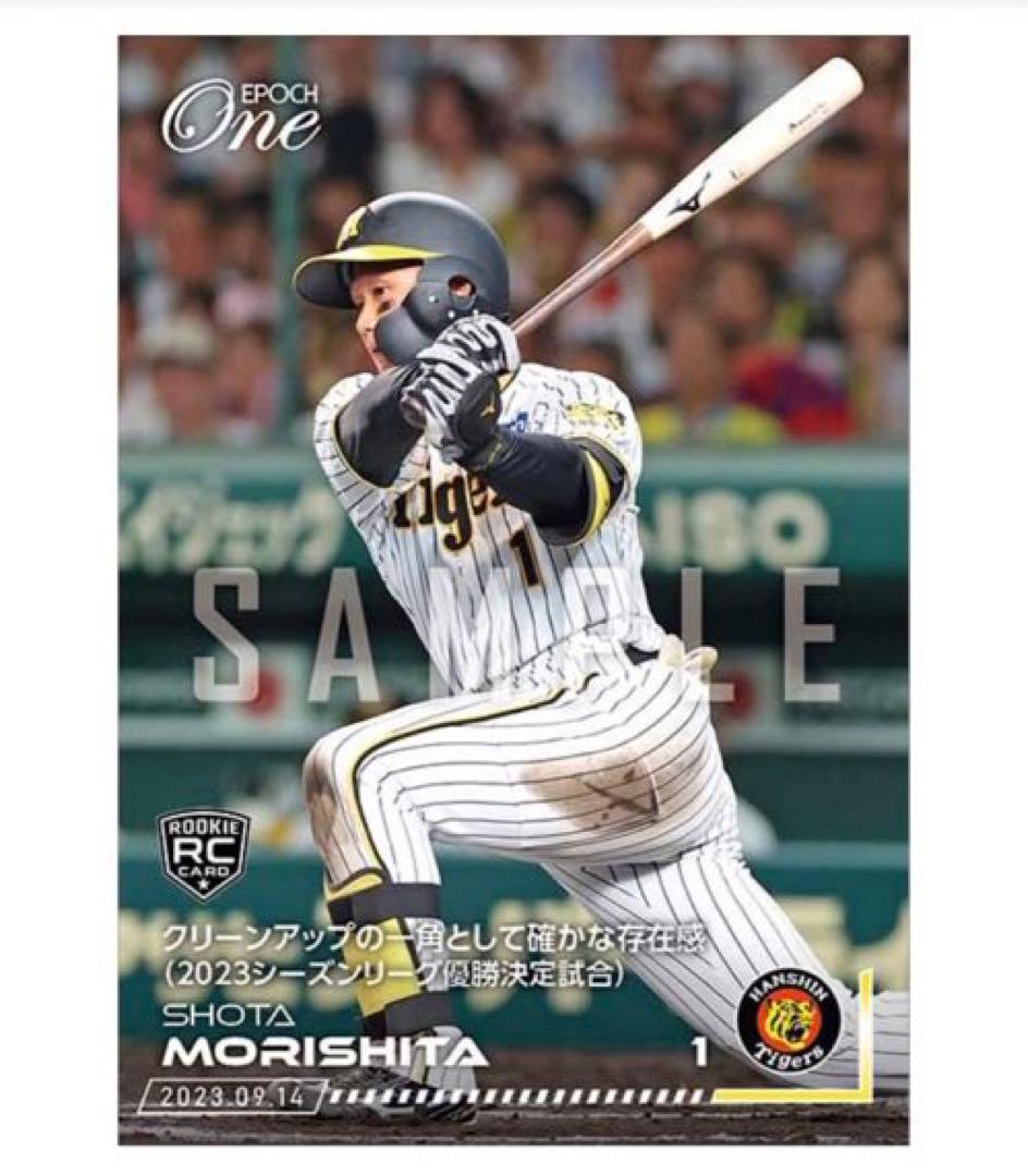 「9枚フルコンプセット」阪神タイガース リーグ優勝決定試合 記念（23.9.14