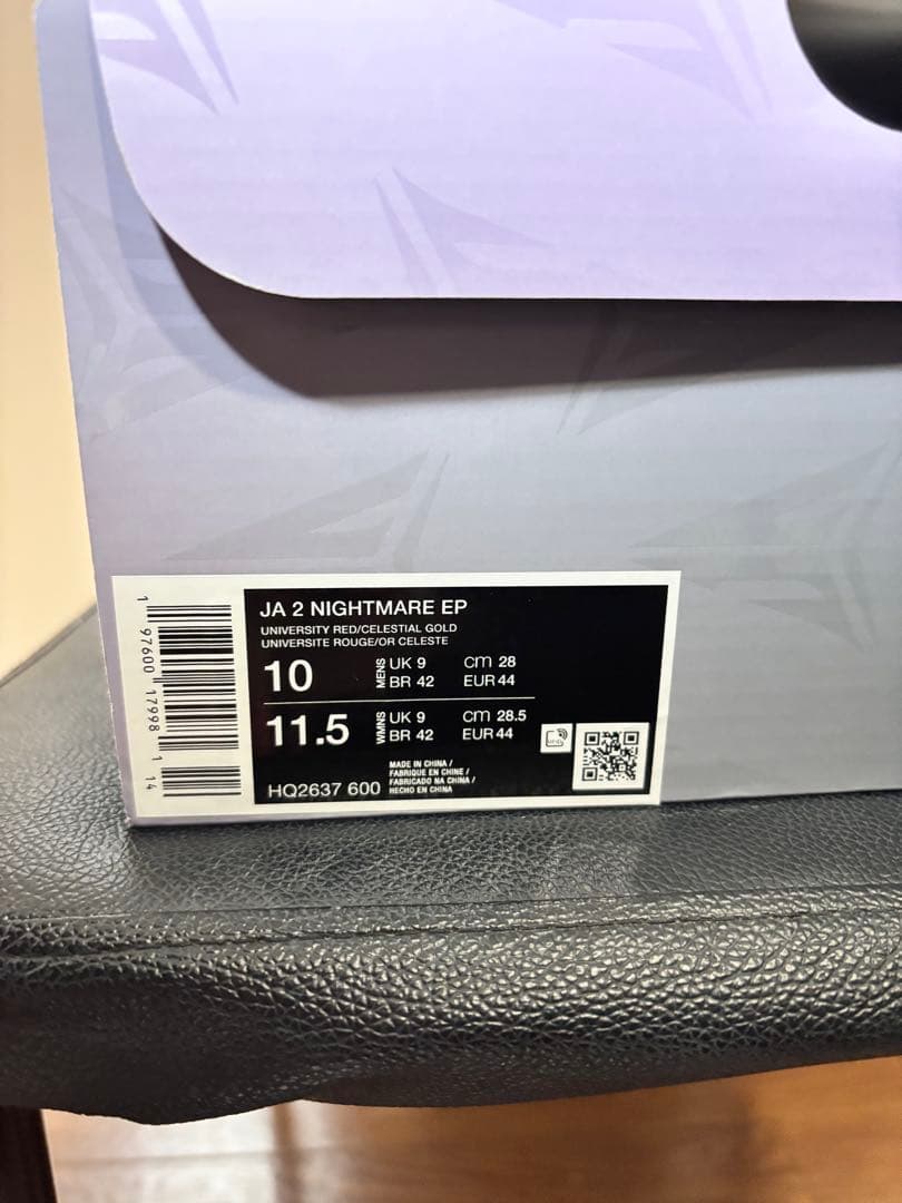 NIKE JA 2 EP【ジャ・モラント】