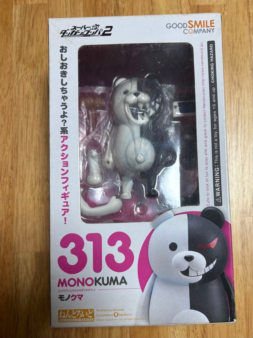 ダンガンロンパ モノクマ モノミ ねんどろいど セット