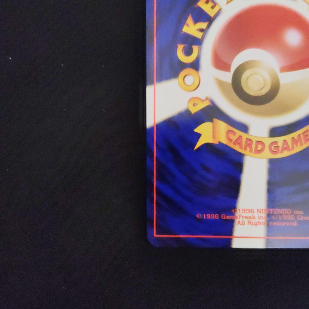 旧裏 ルギア ポケモンカード エレメントブラスト ポケモンカード