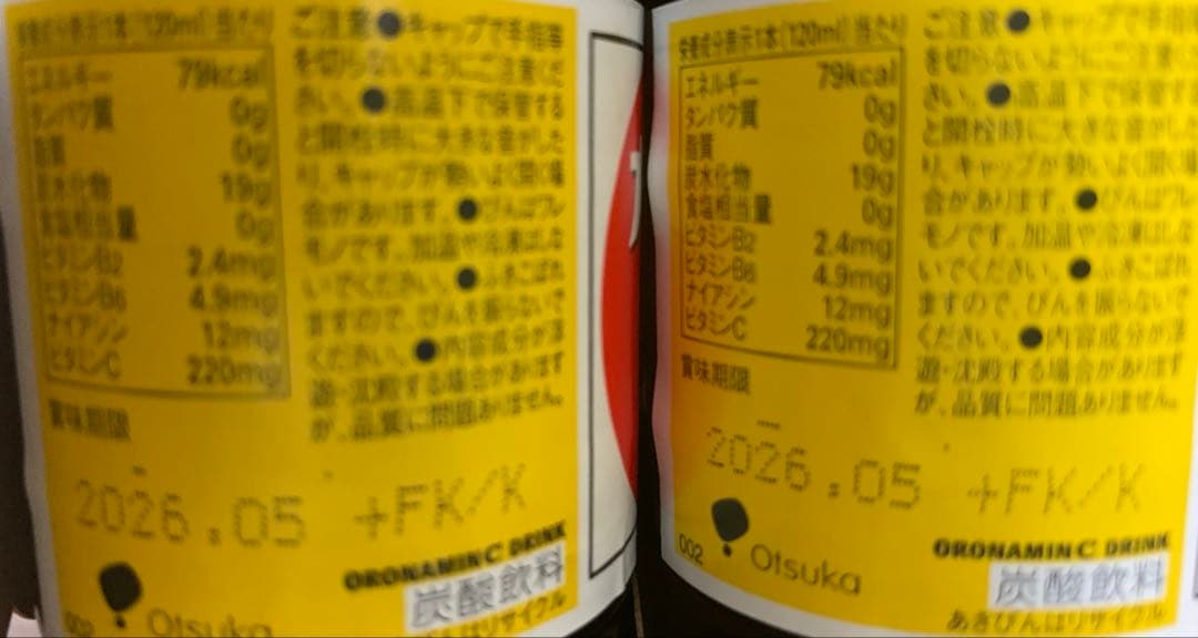 0730ー12100ーすらいむ様【19点】