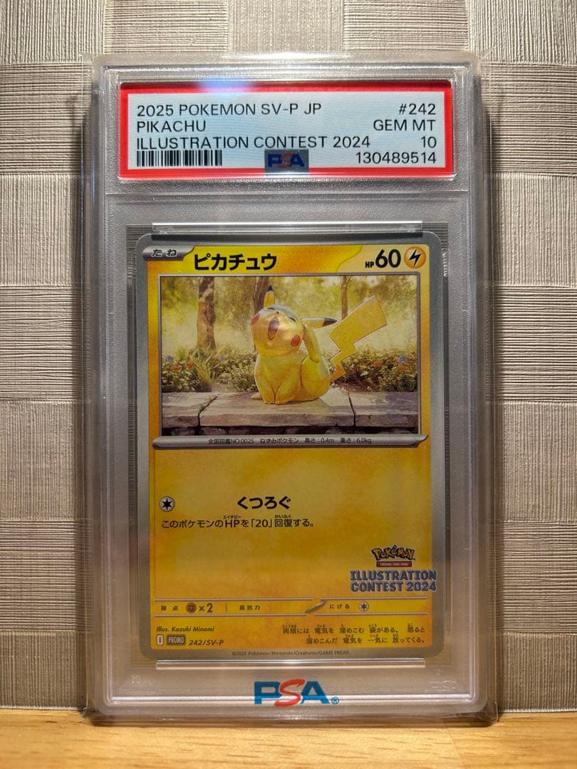 か*お様 ピカチュウ イラストレーションコンテスト 2024プロモ PSA10