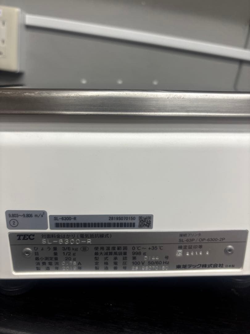 東芝TEC レジスター SL-6300 秤レジ